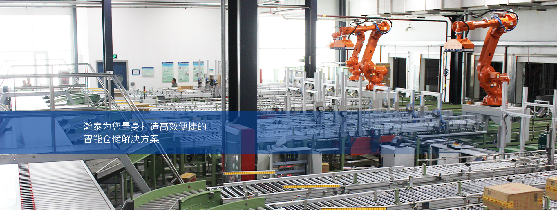 OG视讯-智慧物流