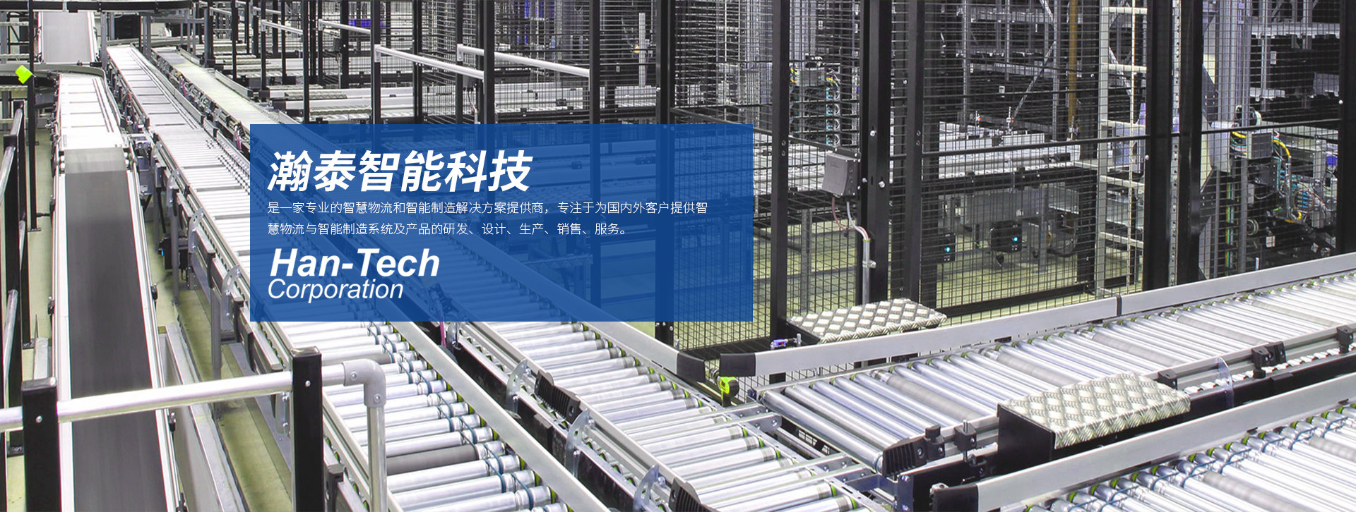 OG视讯-智慧物流